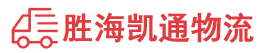 潮州到泰兴市物流公司